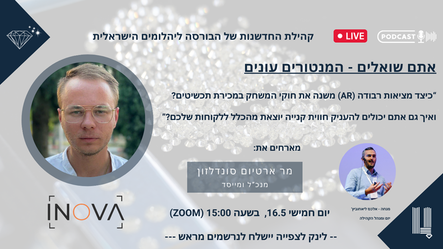 וובינר 16.5